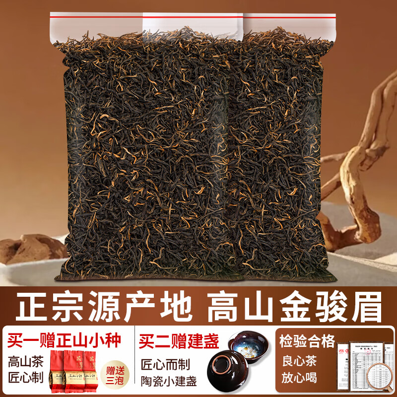 ���ڲ��������ܺ���ü2024���²贺�����ڸ�ɽԭ����Ҷ250g��װ����Ũ���� ����ԭ������ü��250g*2��