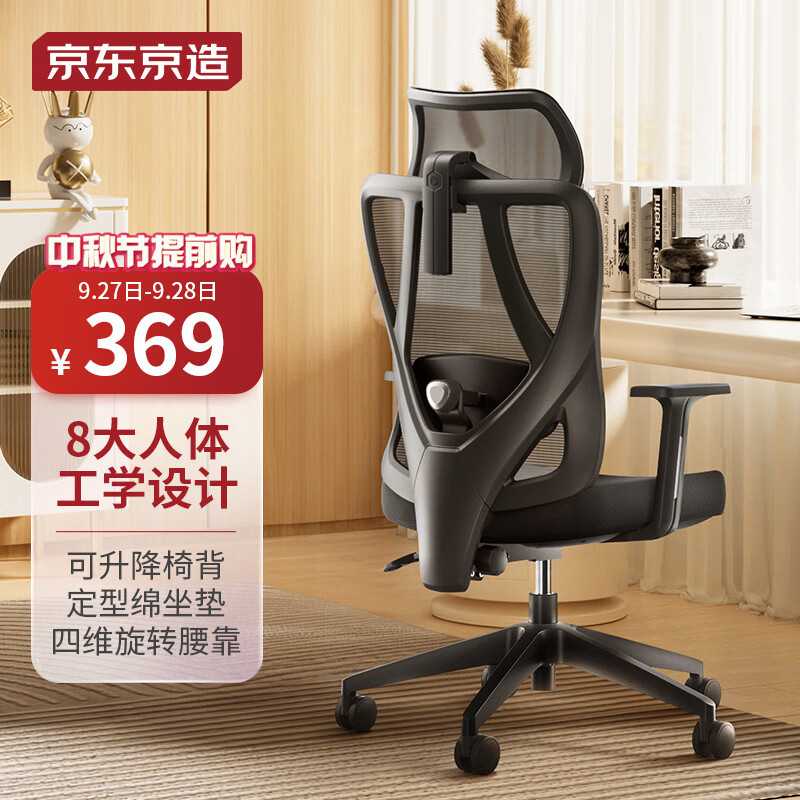 京东京造Z5 Soft 人体工学椅 电脑椅 电竞椅 办公椅子久坐 四维旋转腰靠 高性价比高么？