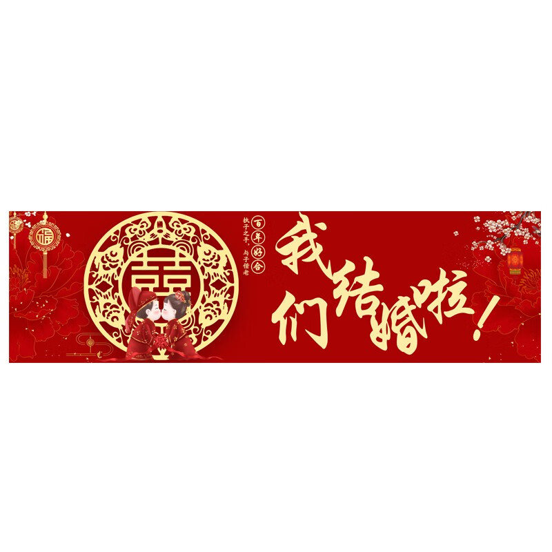 婚车车牌贴迎亲婚车装饰喜字贴纸接亲花车车队副车布置不干胶车贴