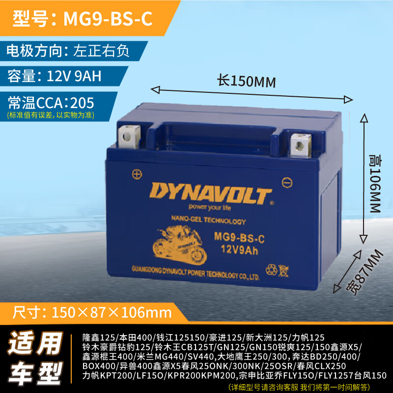 鹏启川崎zrx400 1200猪头zr400西风zephyr400 zxr/zzr400电瓶蓄电池