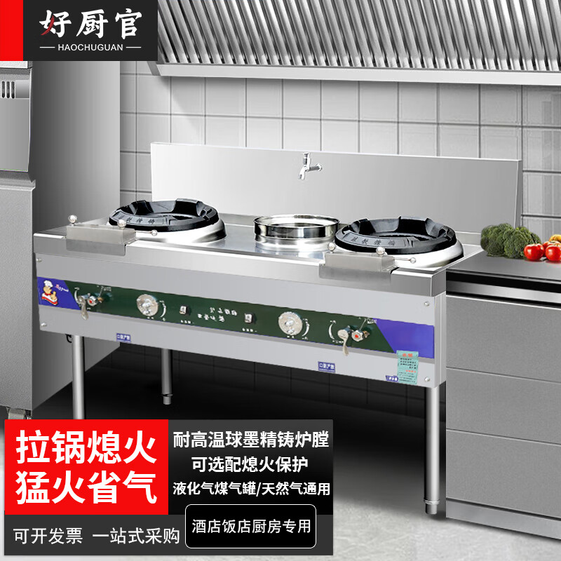煤气液化气灶厨房大火力灶台节能灶双灶酒店快餐饭店天然气双头静音灶