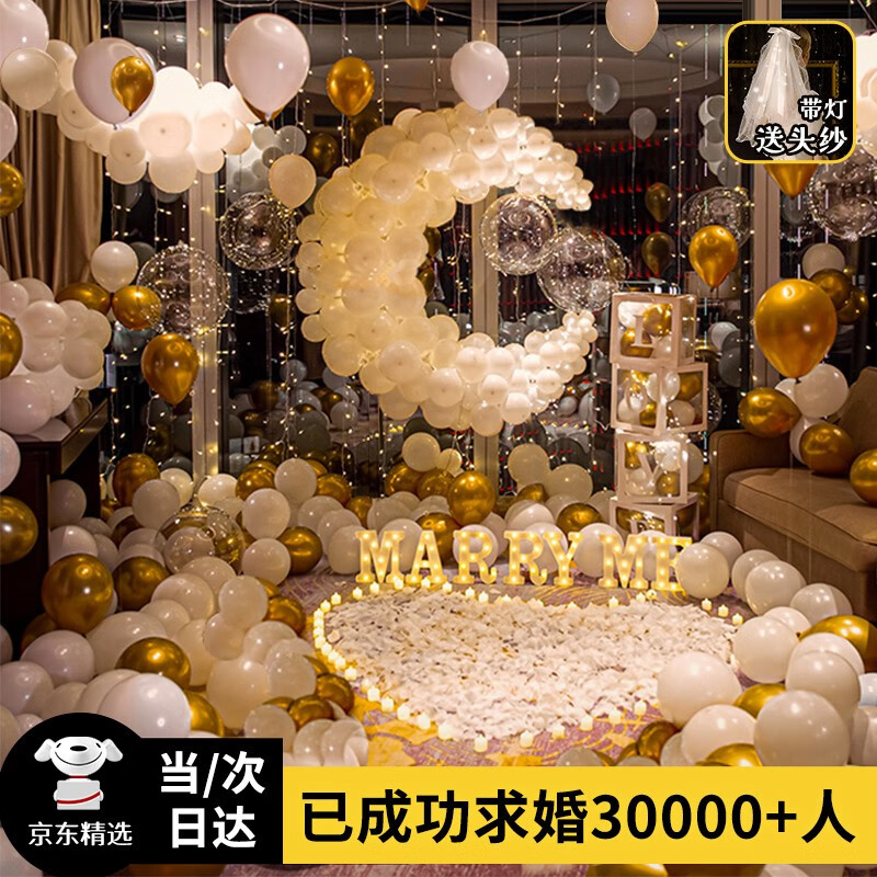 智汇 求婚布置室内室外浪漫客厅生日表白布置仪式感求婚道具KT板酒店 【月下定终生】ins推荐求婚 求婚布置告白装饰品卧室套餐使用感如何?