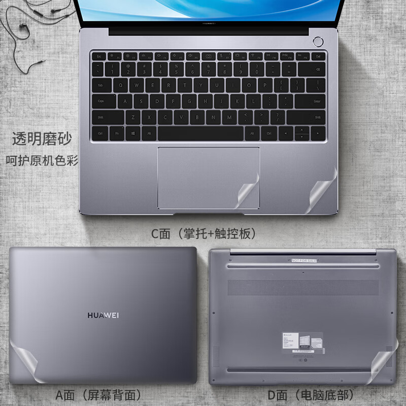 华为MateBook D14贴纸D15电脑贴膜13外壳xpro键盘膜荣耀Magicbook外壳保护膜 透明磨砂ACD面（其他三面留言或咨询） (HUAWEI)荣耀MagicBook Pro