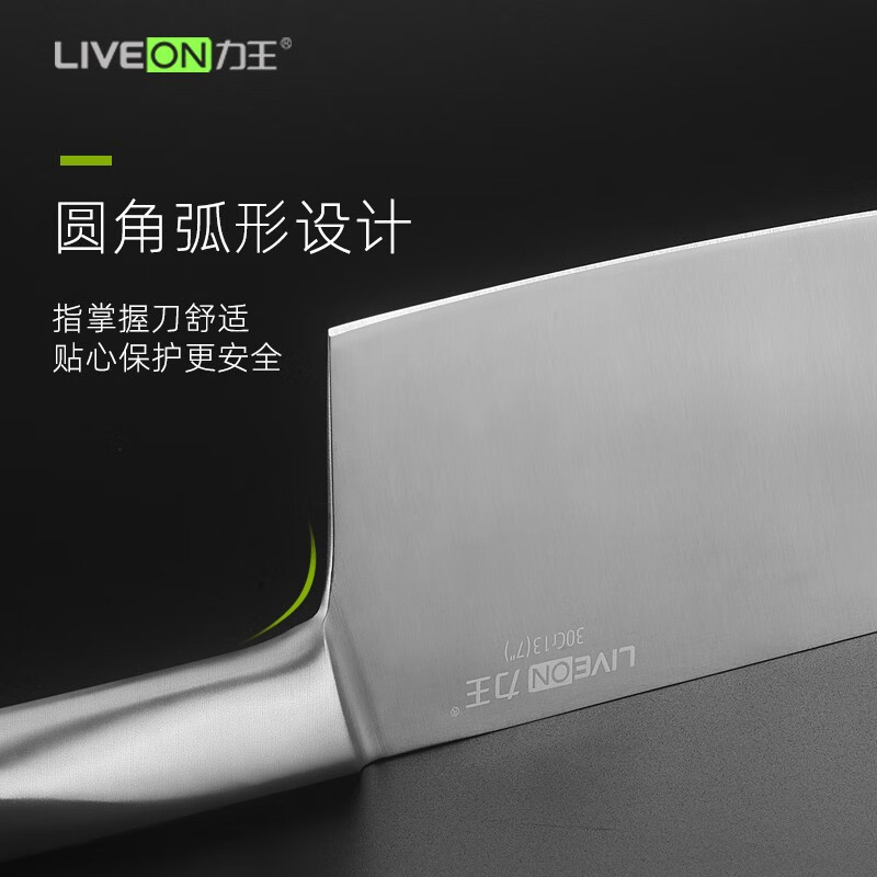 力王(LIVEON)刀具大菜刀单刀家用不锈钢厨房用刀中式切片刀切菜刀切肉切丝切块 菜刀