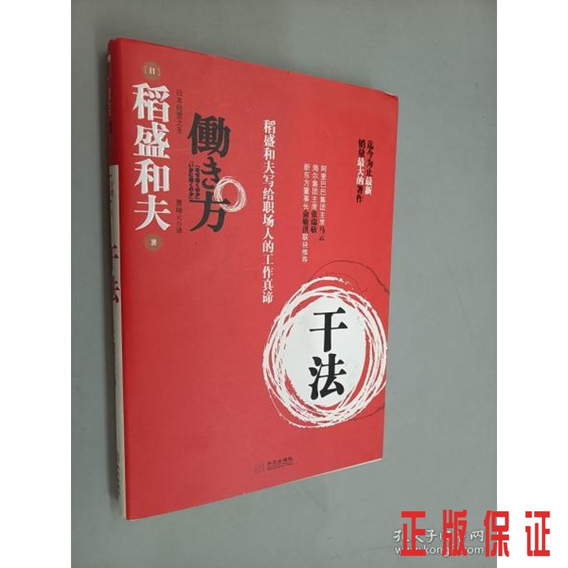 保证正版 可开发票！！干法