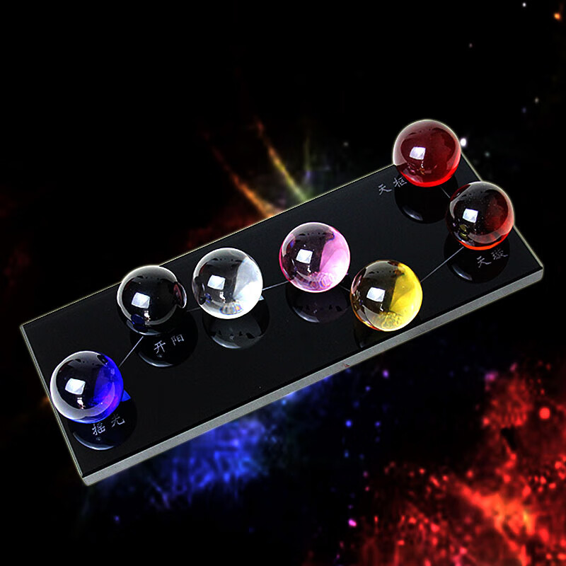 北斗七星阵黑曜石水晶球摆件黄水晶开业礼品 A款底座21X8厘米珠经3厘米