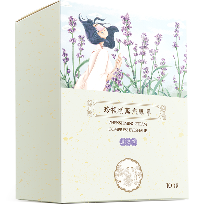 珍視明蒸汽眼罩午睡遮光發(fā)熱眼罩舒緩眼疲勞遮光睡眠眼罩 無香型10片