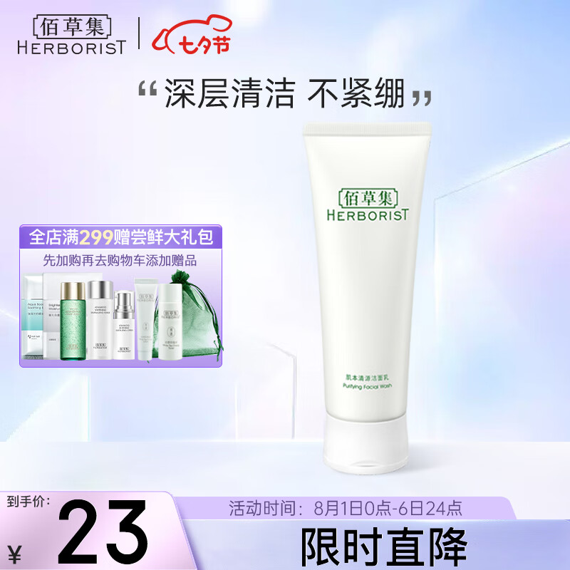京东历史最低价商品榜 2022-08-04 - 第7张  | 最新购物优惠券