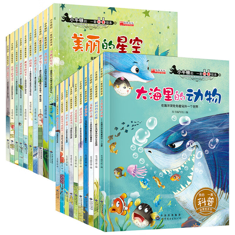 小牛顿的套科普绘本我是天气预报员(燕子低飞时要下雨的原因)新蒙氏