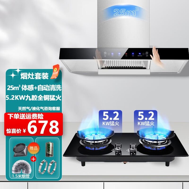 欧派诺(oppainuo)欧式顶吸油烟机变频大吸力小尺寸抽油烟机灶具套装小