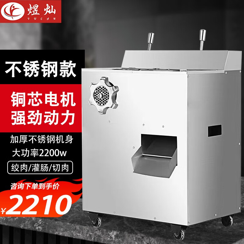 煜灿 商用绞肉机切肉机切片机不锈钢灌肠机大功率多功能两用切菜机切丝机电动 绞切机配置四（品质高配款）