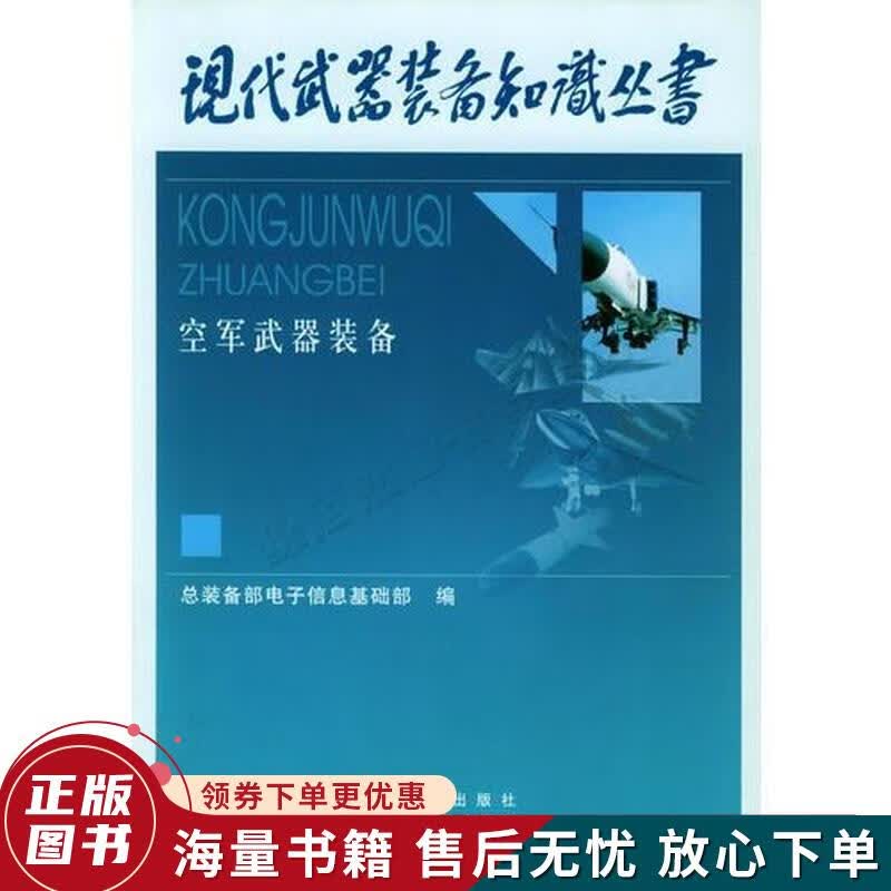 空军武器装备怎么看?