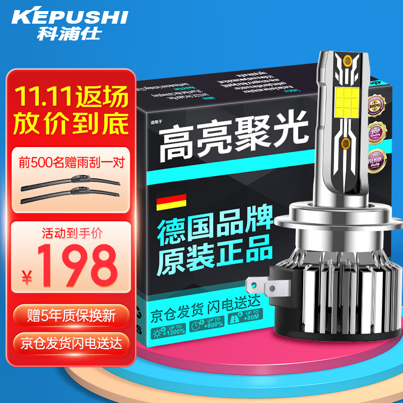 查询LED车灯低价软件|LED车灯价格历史