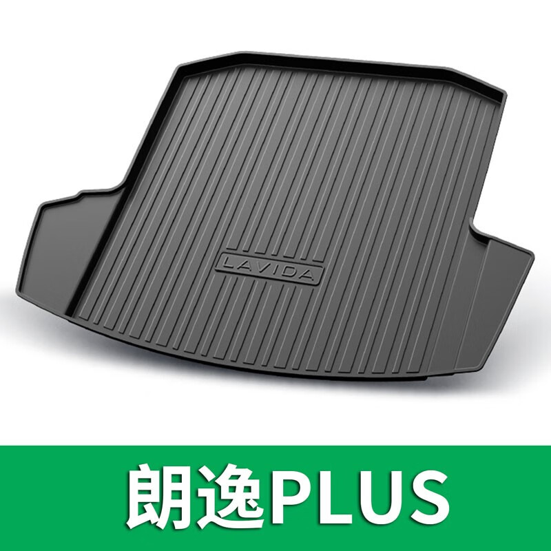 美克杰朗逸尾箱垫后备箱垫汽车用品防水垫子 18-23大众朗逸PLUS（三厢）
