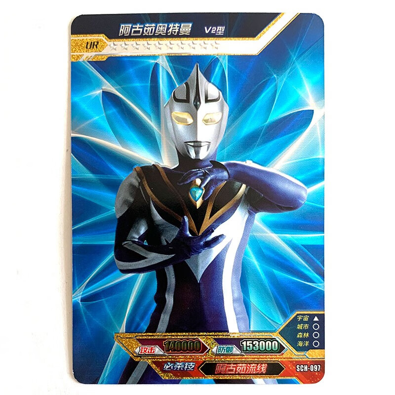 卡游奥特曼卡片白金ur卡银星十星满星卡牌单张收藏系列 sch-097阿古茹