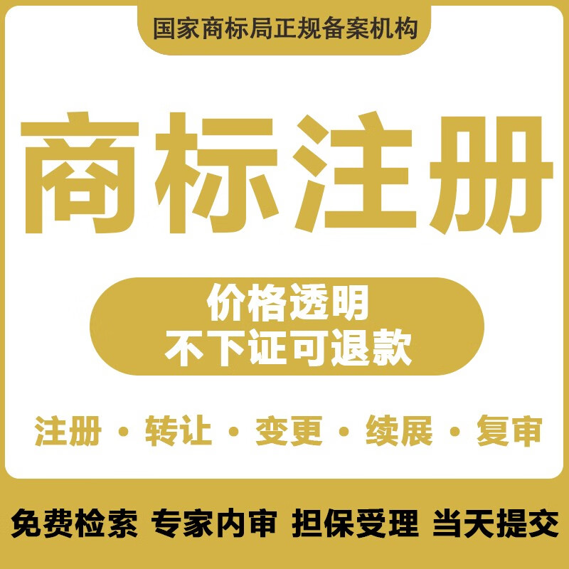 品牌logo注册(公司logo设计大全)