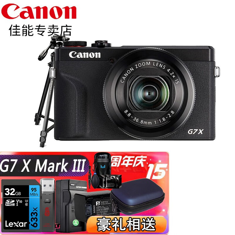 佳能（Canon） g7x3照相机PowerShot G7 X Mark III数码相机 4K视频 32G入门摄影摄像套装 黑色