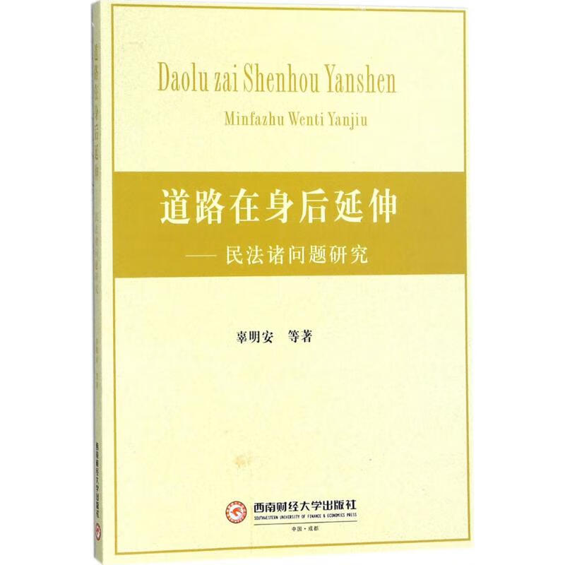 道路在身后延伸