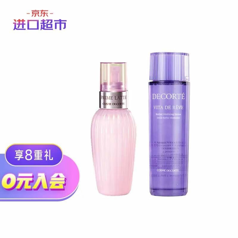 日本进口黛珂Cosme Decorte 紫苏水150ml+牛油果乳液150ml 水乳 护肤套装 改善粗糙 水润清透