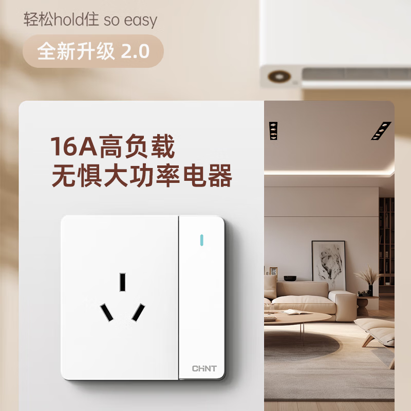 正泰（CHNT）开关插座面板86型暗装五孔USB网线厨房墙面家用空调墙壁开关6C白 电视电话