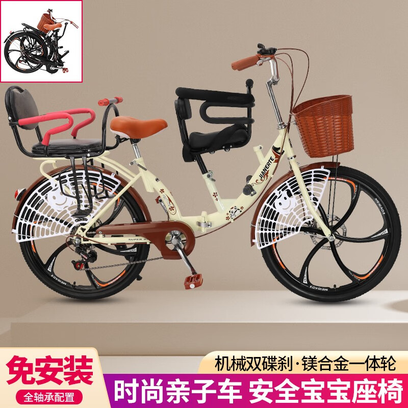 亲子自行车带小孩母子带娃折叠单车遛娃三人座碟刹一体轮接送孩子 24变速前置+后置