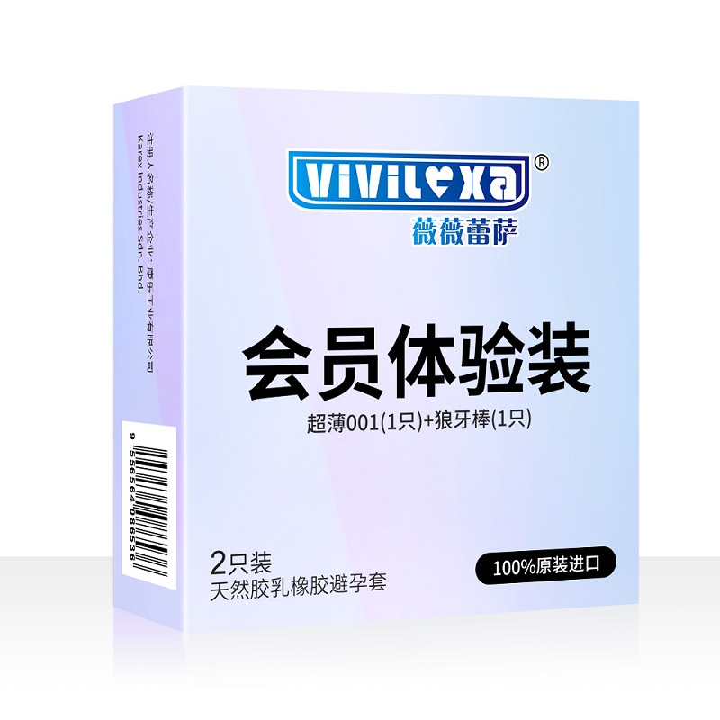 薇薇蕾萨 天然胶乳橡胶避孕套(平滑超薄型 虎牙型) 2只装 1盒