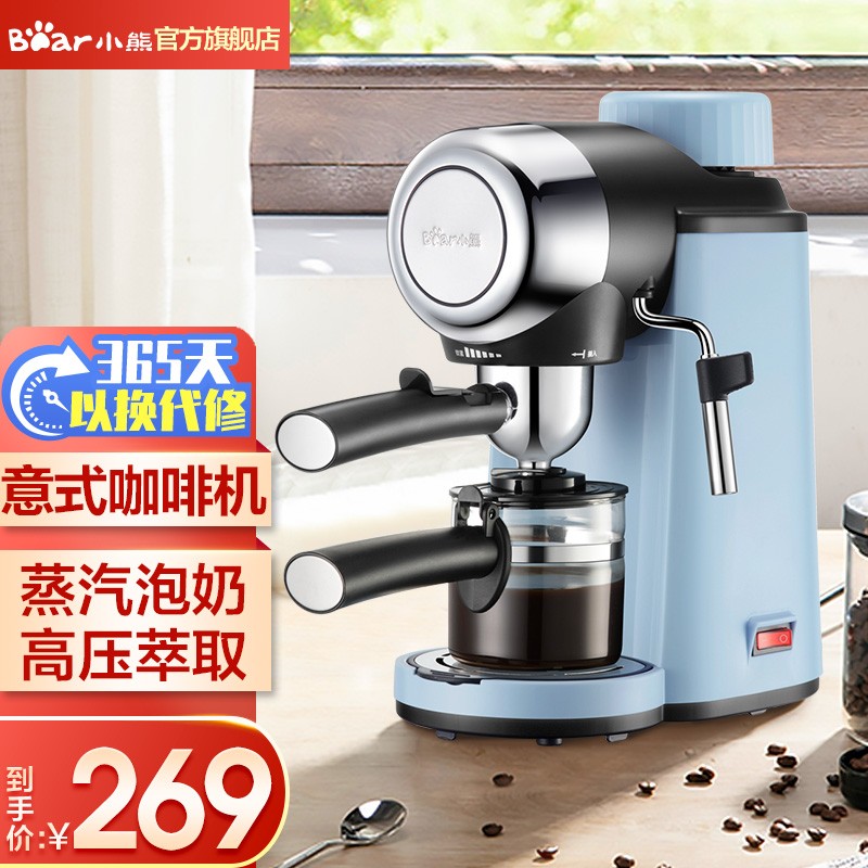 小熊（Bear）咖啡机家用 意式半自动 蒸汽式 可打奶泡KFJ-A02N1 浅蓝色