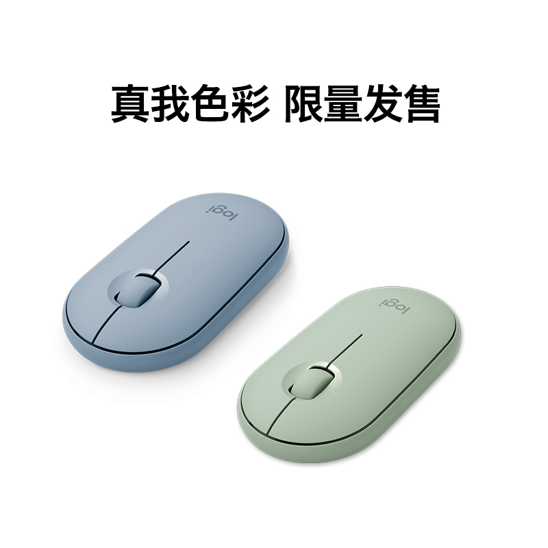 罗技（Logitech）Pebble鹅卵石 鼠标 无线蓝牙鼠标 办公鼠标 轻音鼠标 女性鼠标 便携鼠标 对称鼠标 雾霭蓝