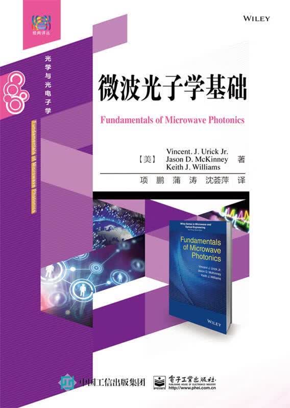 【正版书】微波光子学基础