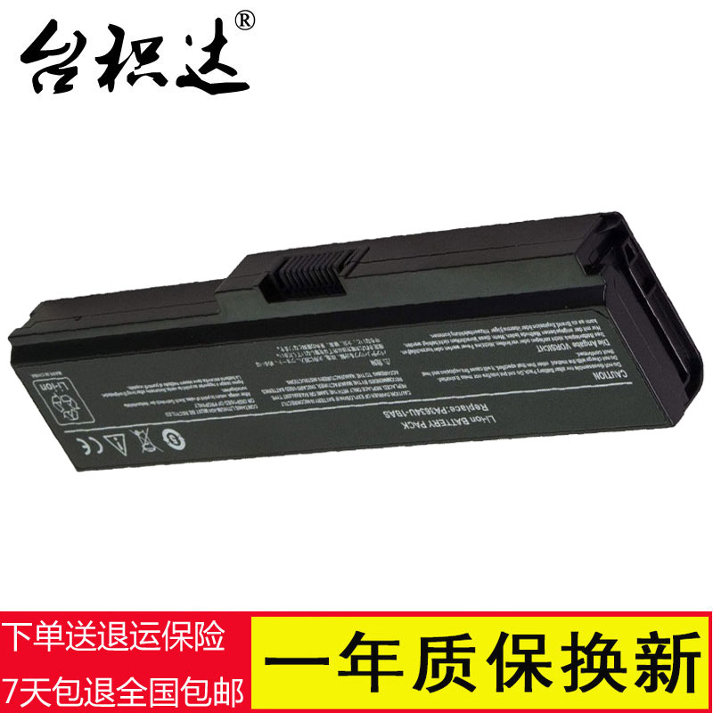 台积达 适用于 东芝 toshiba l600 笔记本电池 satellite l600-25r
