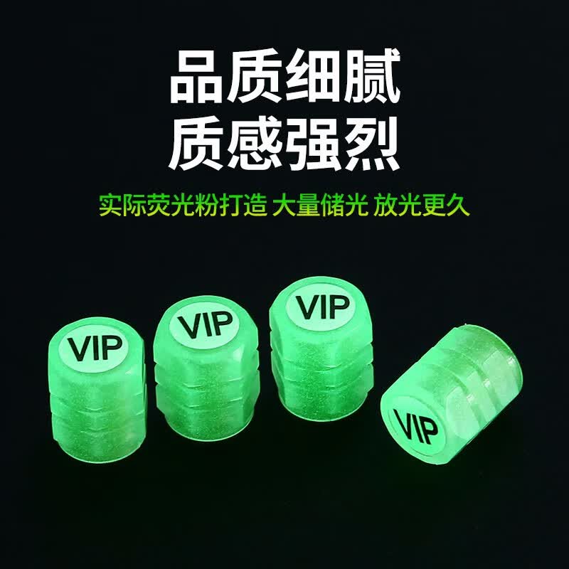 铧莱速(HLS)夜光气门嘴帽 轮胎气嘴外盖BBA日系美系德系现代摩托电动车气门盖 日产nissan标 :气门嘴外盖子装饰帽(夜光款)4个