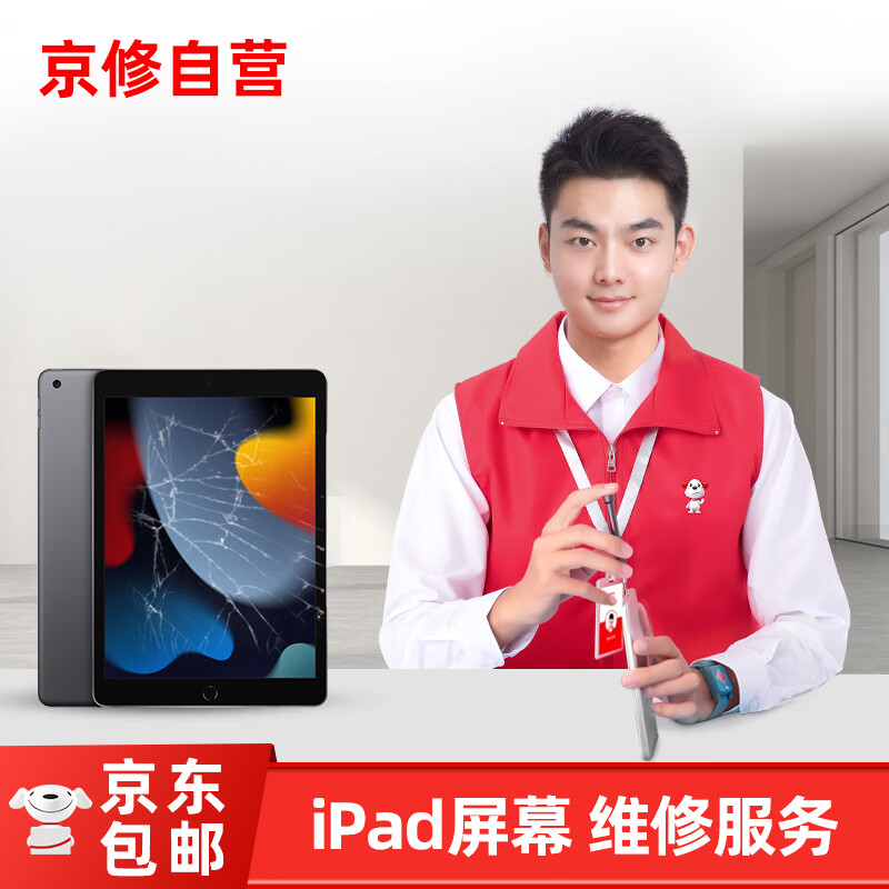 查看屏幕换新商品历史价格的网站|屏幕换新价格比较