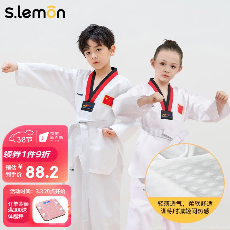 s.lemon 儿童跆拳道服 涤棉长袖比赛道服男女童跆拳道衣服装初学者训练舒适透气练功套装 长袖款（柔软小雨点面料） 130（建议身高123-133cm）
