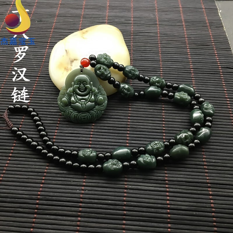 杰嘉宝玉【笑口常开】笑佛吊坠弥勒佛玉坠玉石佛公玉器女友妈妈礼物带证 十八罗汉挂绳+证书+精美包装