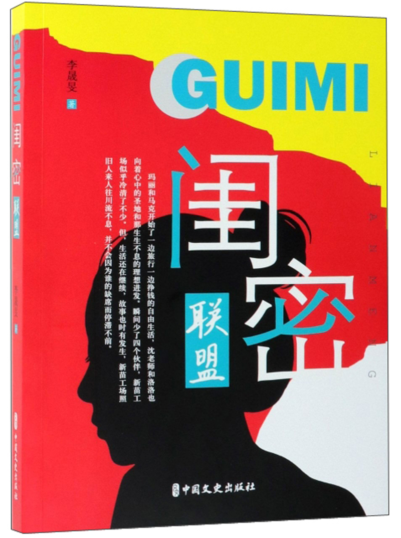 闺密联盟9787520507998