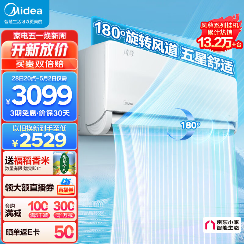 全方位曝光美的KFR-35GW/N8MXC1空调感受分享，说说一周感受分享