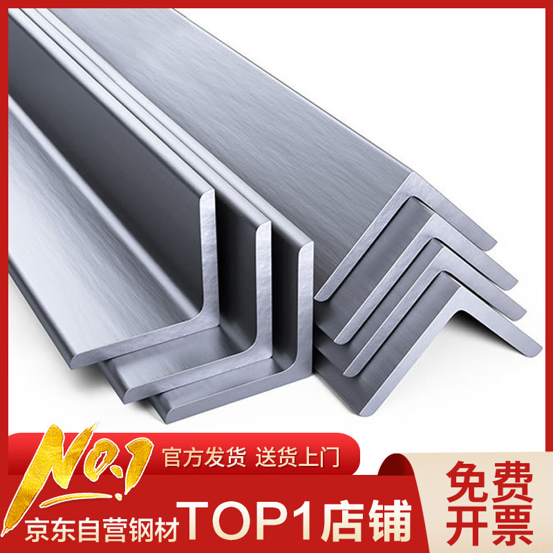 撼地 热镀锌角钢防锈等边角铁三角铁70*70mm*厚7mm一米价幕墙角钢高性价比高么？
