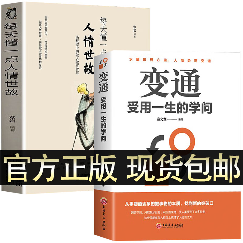 关于职场人际的书籍(职场人际关系与沟通技巧书籍)