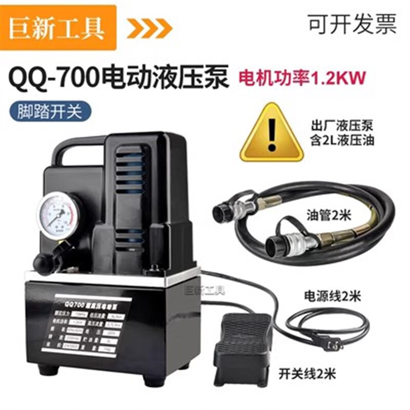 豹穆（BaoMu）QQ700小型电动液压油泵超高压电动泵电磁阀带脚踏油压机液压机 插电2L【脚踏款】