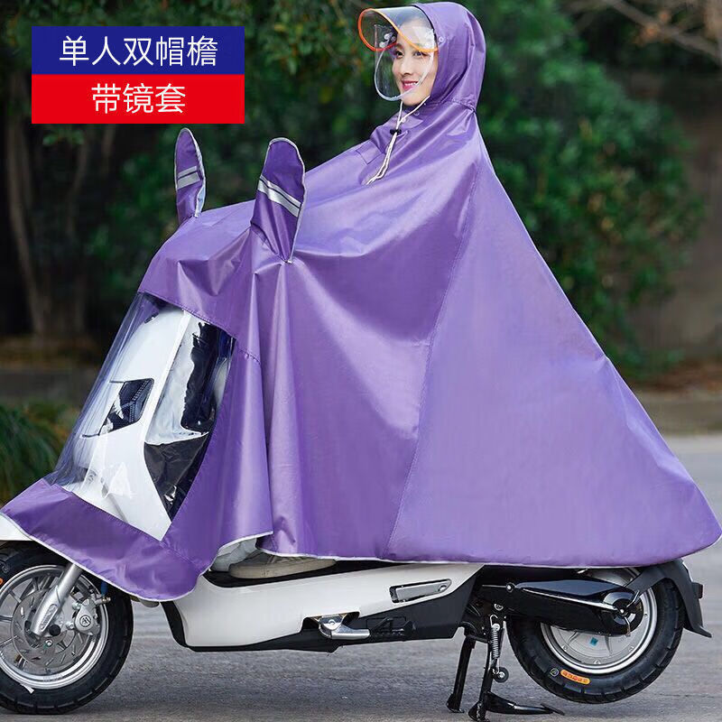 雨衣电动车雨披电瓶车加厚摩托自行车骑行单人男女士加大雨衣 牛津紫色-带反光镜 4XL【加厚】