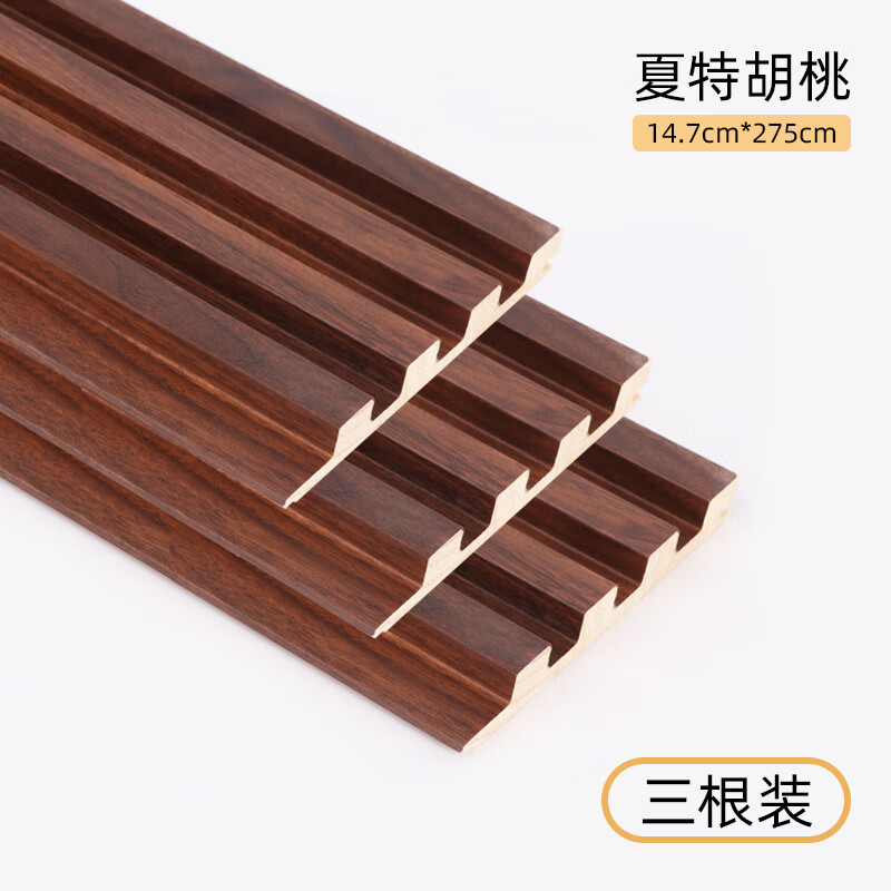 隔墙格栅板电视背景墙隔珊条木饰面板长城板凹凸形 夏特胡桃(三根装)
