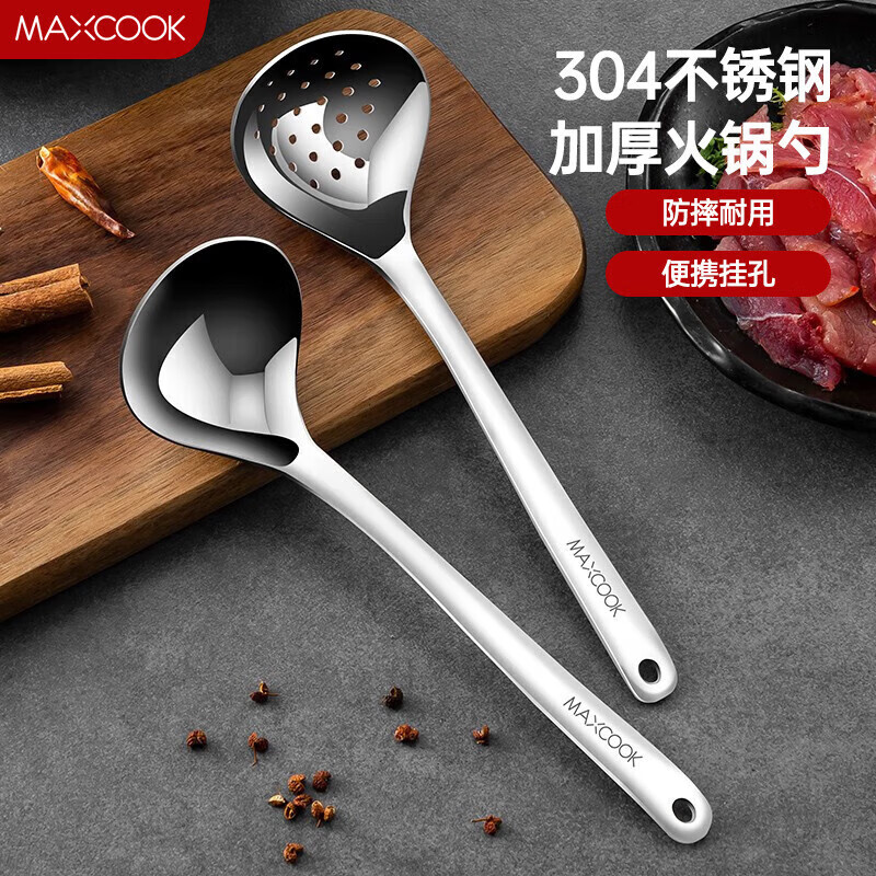 美厨（maxcook）304不锈钢火锅勺 汤勺漏勺两件装 加厚加长 长柄MCCU427