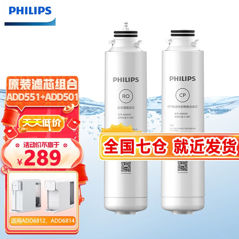 飞利浦（PHILIPS）净饮机ADD6812/6813/6814整套滤芯ADD501+ADD551属于什么档次？