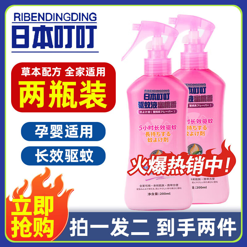 驱蚊用品京东史低|驱蚊用品价格比较
