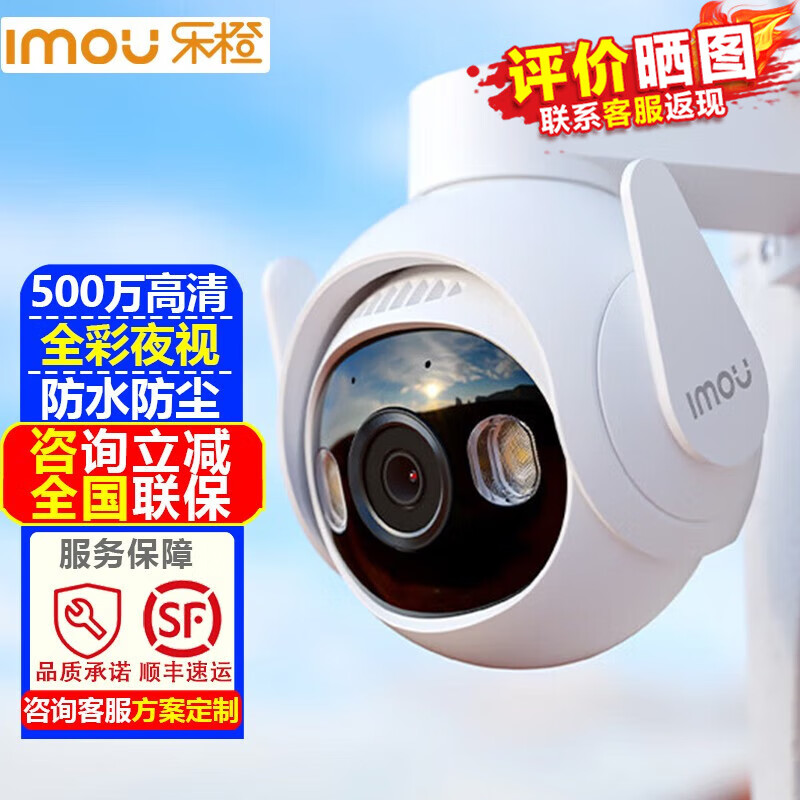 怎么查监控摄像京东历史价格|监控摄像价格比较