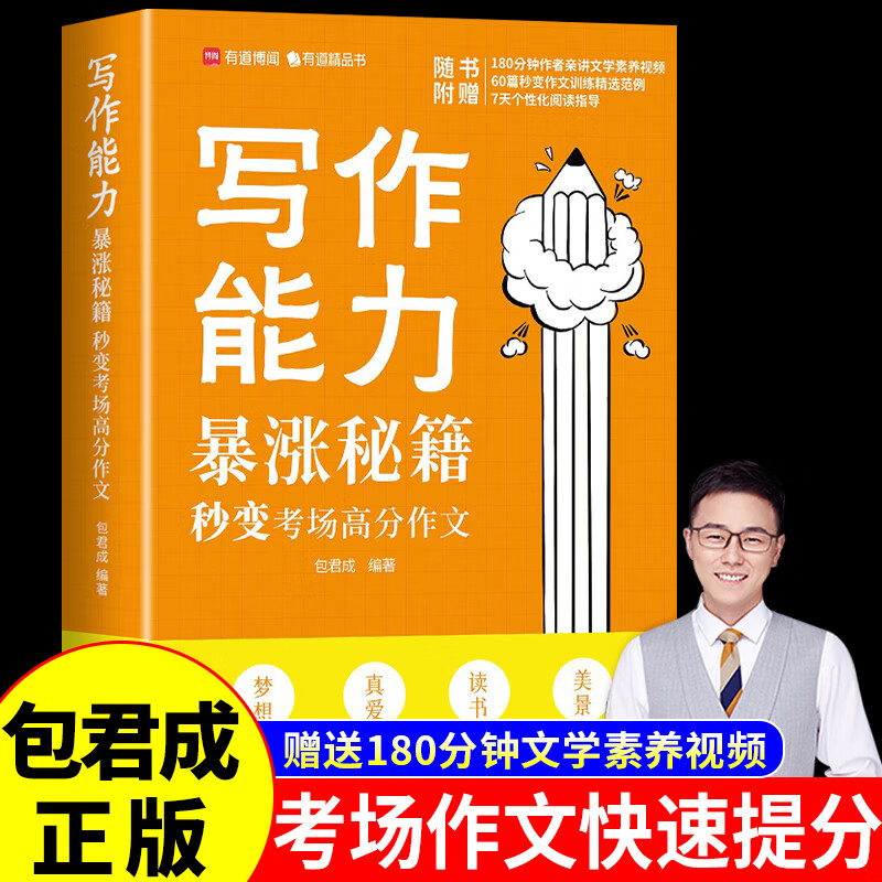 有道写作下载 - 有道写作在线 有道写作下载 - 有道写作在线