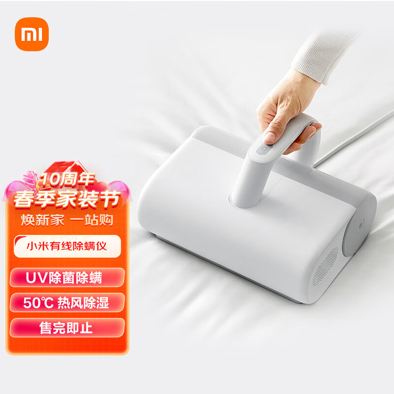 米家 小米除螨仪家用手持除螨机 床上去螨虫 UV-C杀菌除螨虫 大吸力热风除湿MJCMY01DY怎么样,好用不?