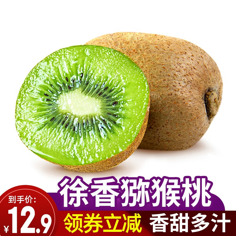 奇异果猕猴桃在线历史价格查询|奇异果猕猴桃价格比较