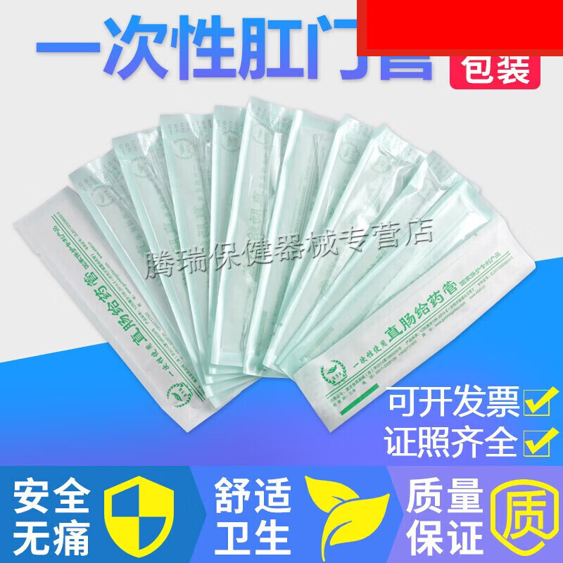 东方草 开塞露直肠给药管成人灌肠肛门给药小儿直肠给药肛门管一次性