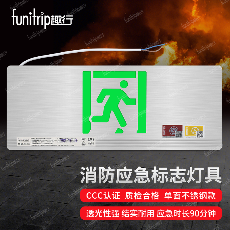 趣行车载安全出口指示牌应急疏散标识楼层消防应急灯汽车装饰 不锈钢